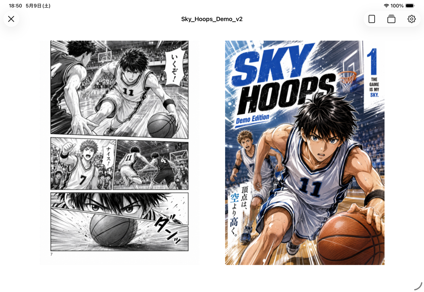 BAMBOO Comic ViewerのiPad見開き読書画面